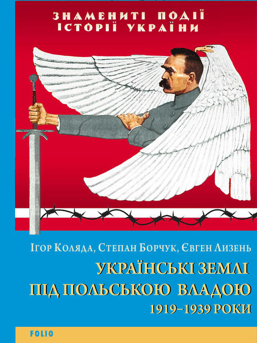 Title details for Українські землі під польською владою. 1919–1939 роки by Борчук, Степан - Available
